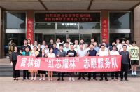 官林镇志愿服务工作会议在明珠公司召开