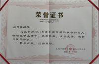 董事长张乃明荣获无锡市新联会“优秀会员”荣誉