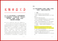 创新引领发展  匠心铸就精品——“智能船岸电缆”入库无锡“五小”项目库